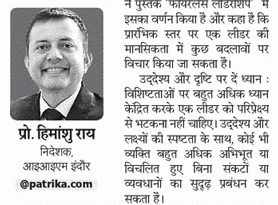 क्यों जरूरी है जागरूकता और स्वीकृति का गुण